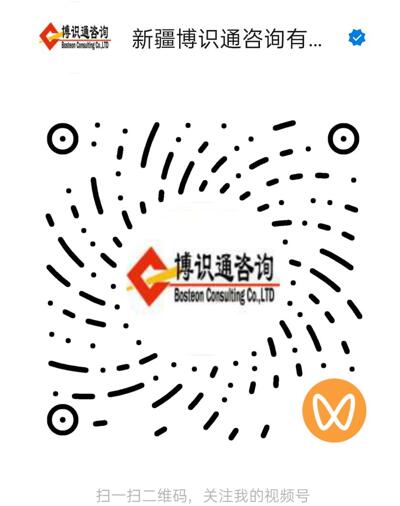 新疆博识通视频号二维码,实操视频与现场实录