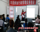 8月，乌市，行政管理，培训