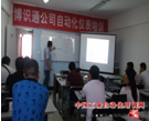 8月，乌市，工业自动化仪表，培训