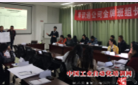 新疆|乌鲁木齐|班组长|培训