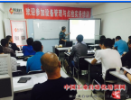新疆|乌鲁木齐|设备管理培训