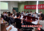 乌市｜企业内训师｜培训